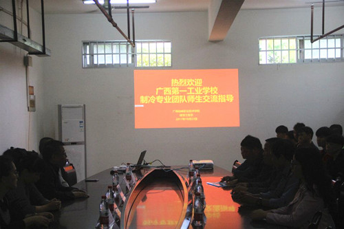 广西第一工业学校制冷专