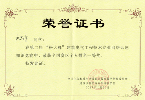 我系师生在全国高职高专